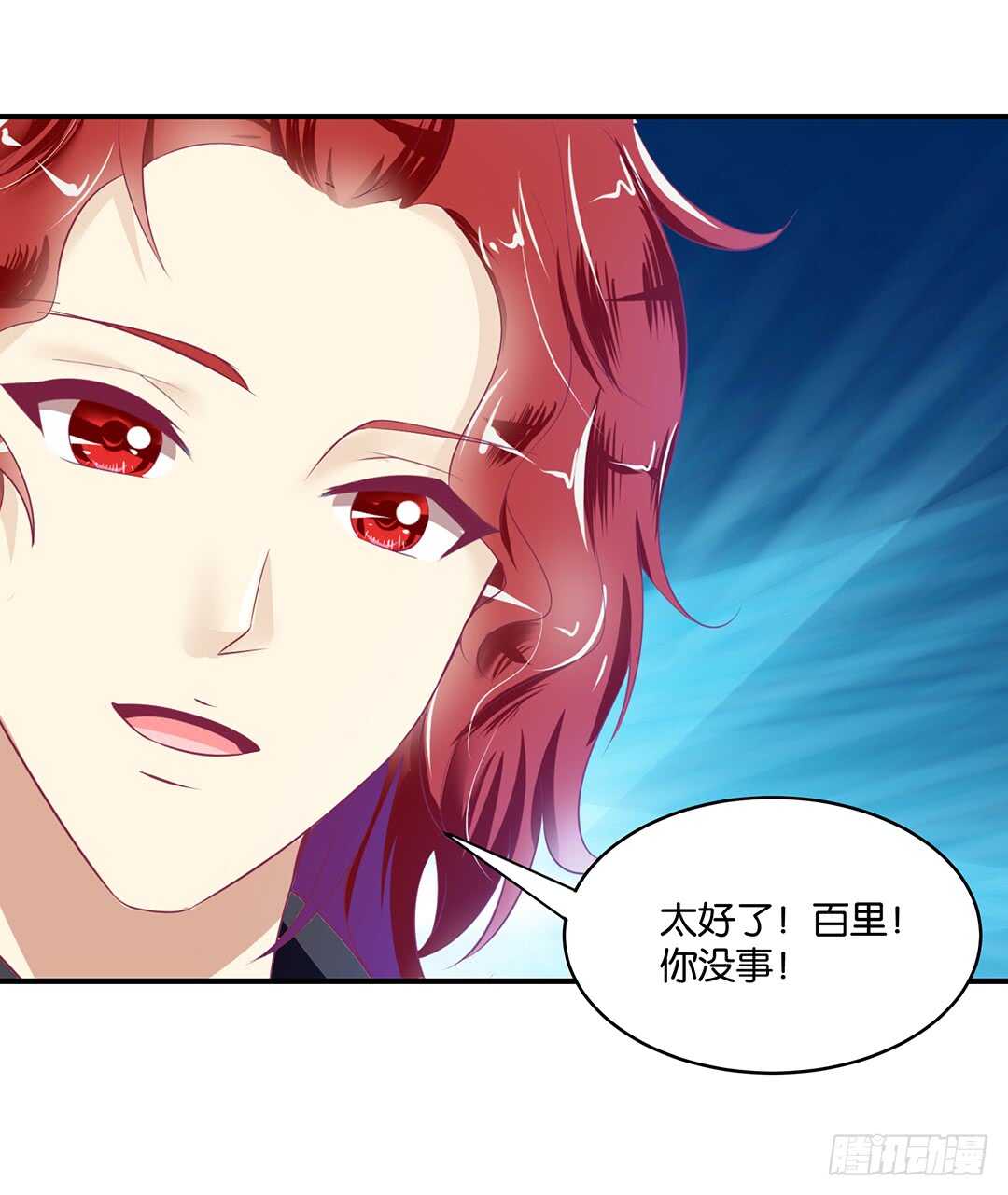 女王驾到韩漫全集-结束了……？无删减无遮挡章节图片 