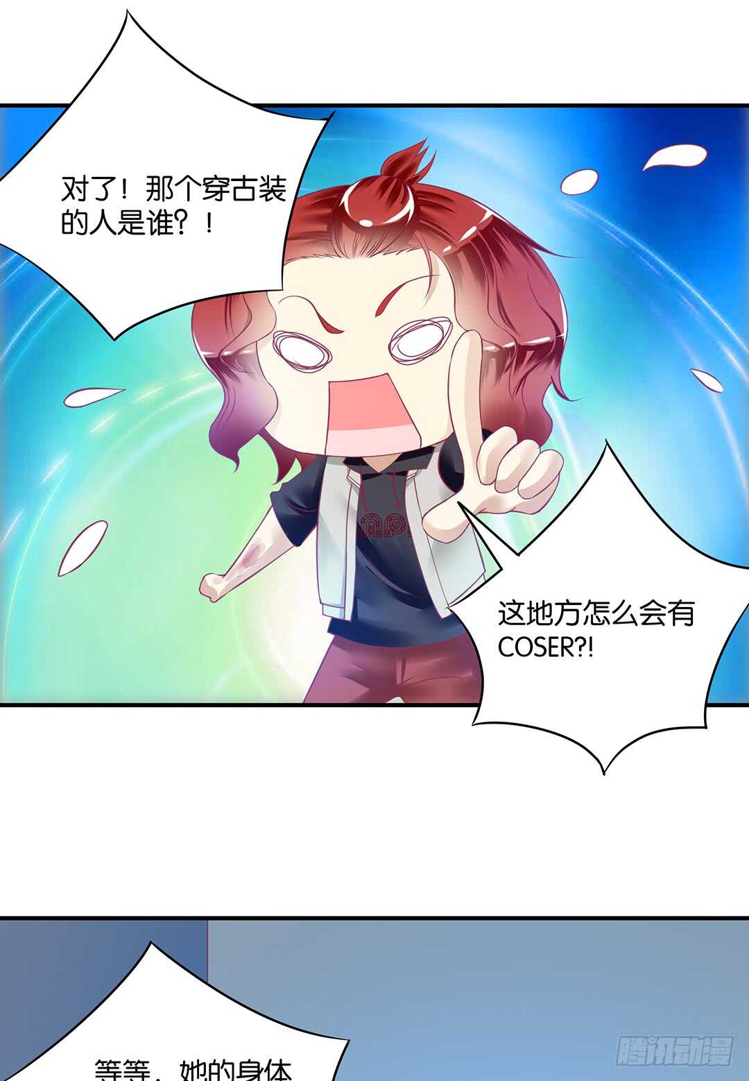 女王驾到韩漫全集-结束了……？无删减无遮挡章节图片 