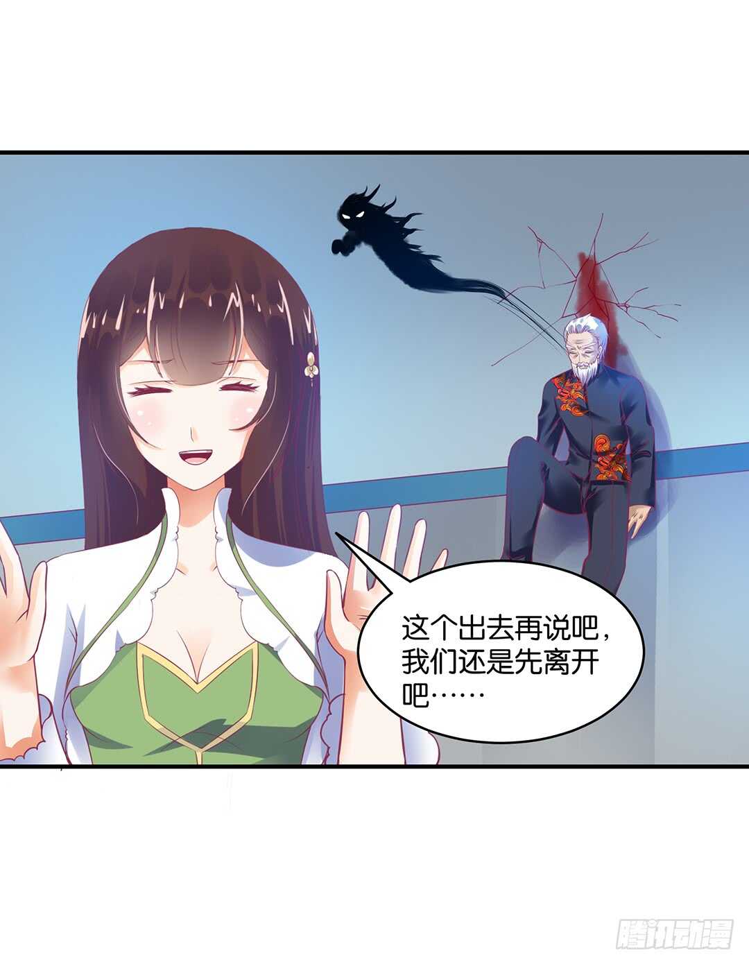 女王驾到韩漫全集-结束了……？无删减无遮挡章节图片 