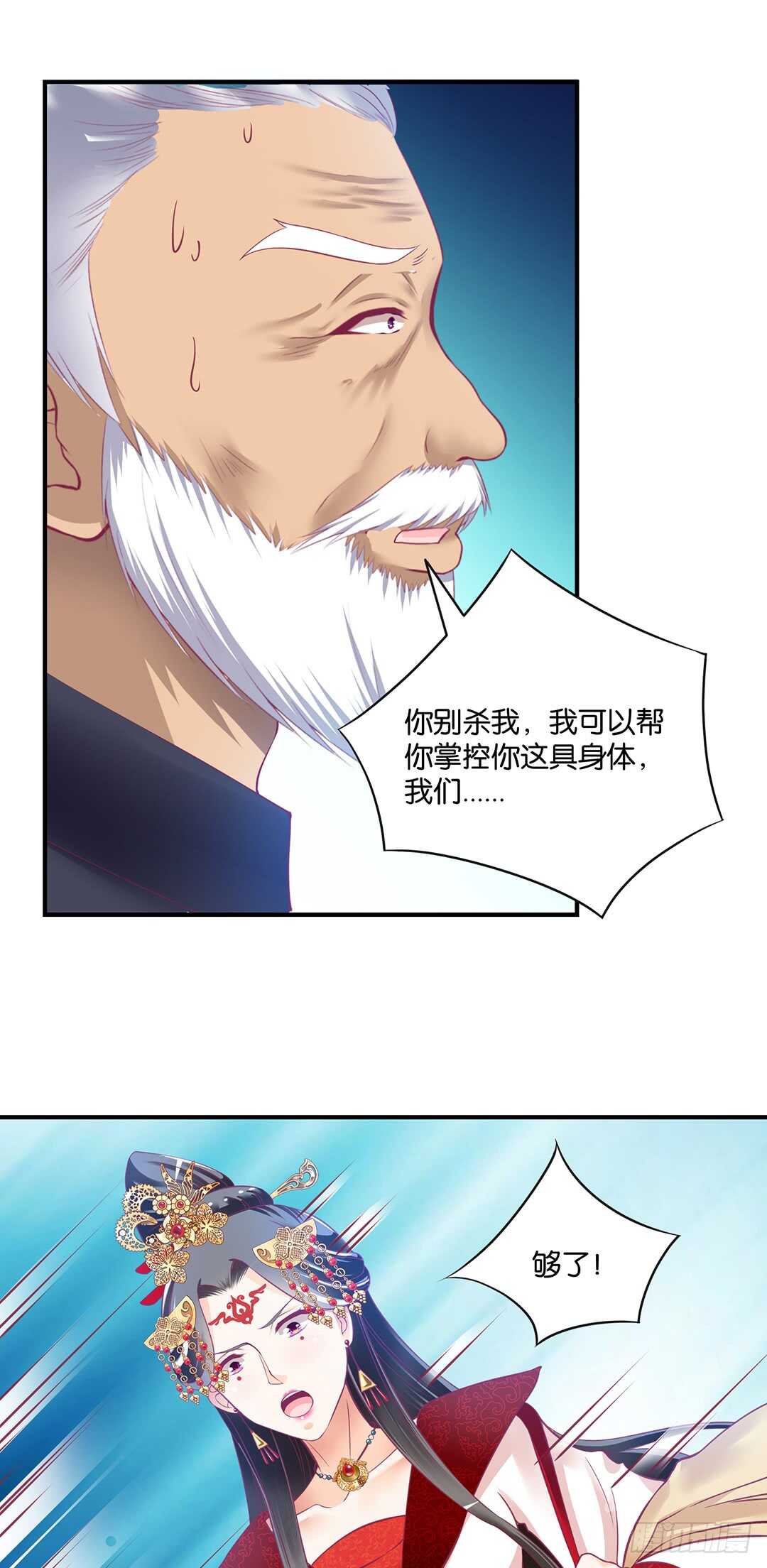 女王驾到韩漫全集-结束了……？无删减无遮挡章节图片 