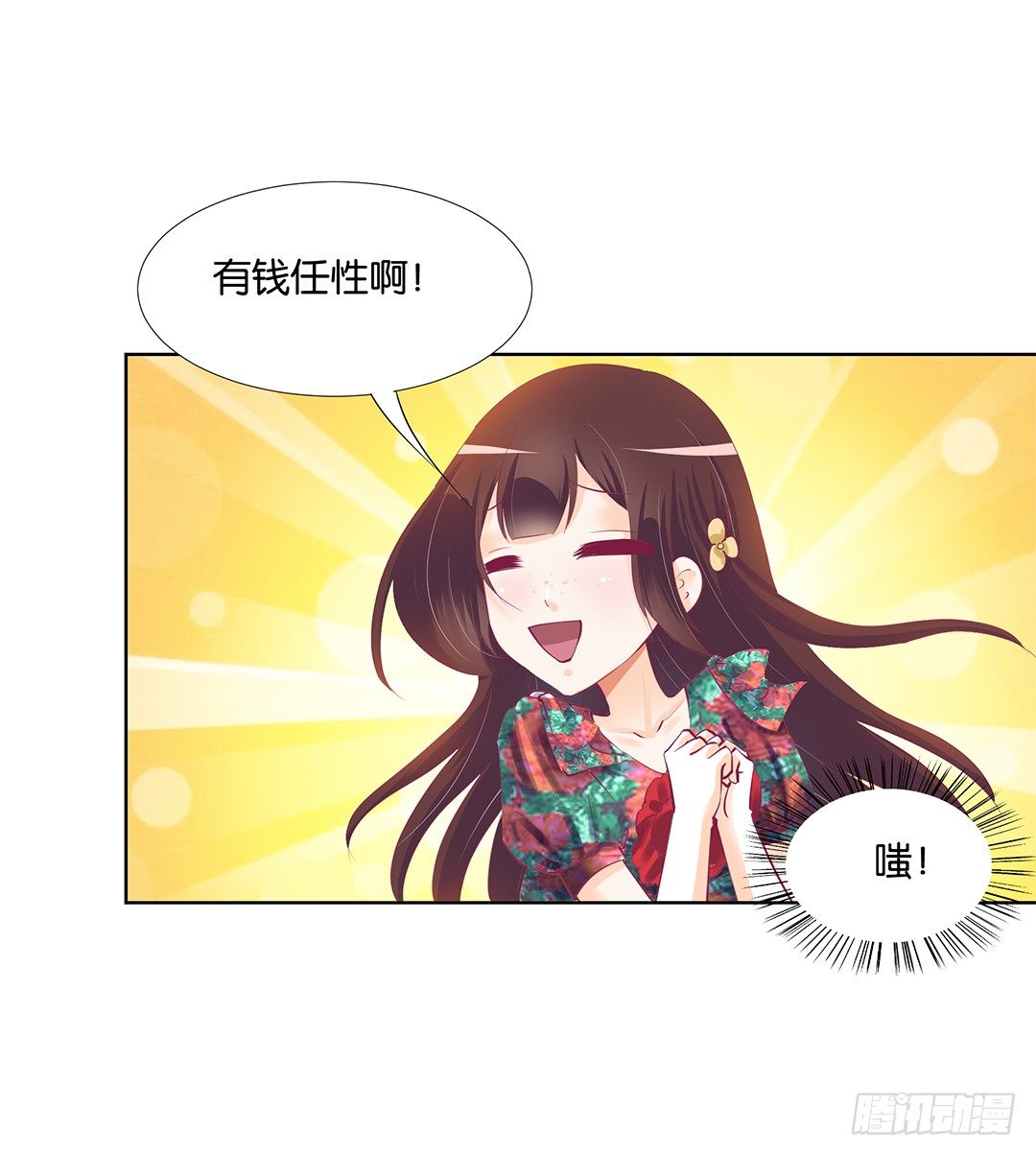 女王驾到韩漫全集-再见了，这哔了狗的人生……无删减无遮挡章节图片 