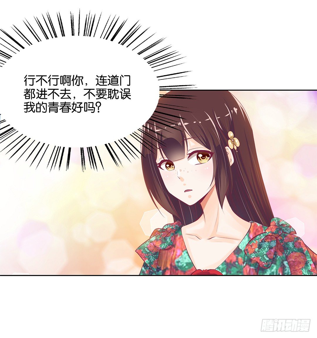 女王驾到韩漫全集-再见了，这哔了狗的人生……无删减无遮挡章节图片 
