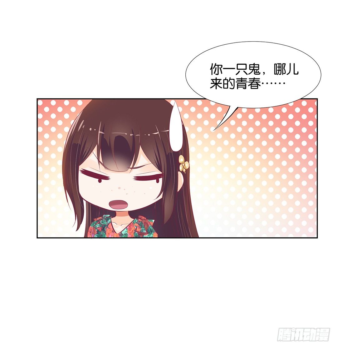 女王驾到韩漫全集-再见了，这哔了狗的人生……无删减无遮挡章节图片 