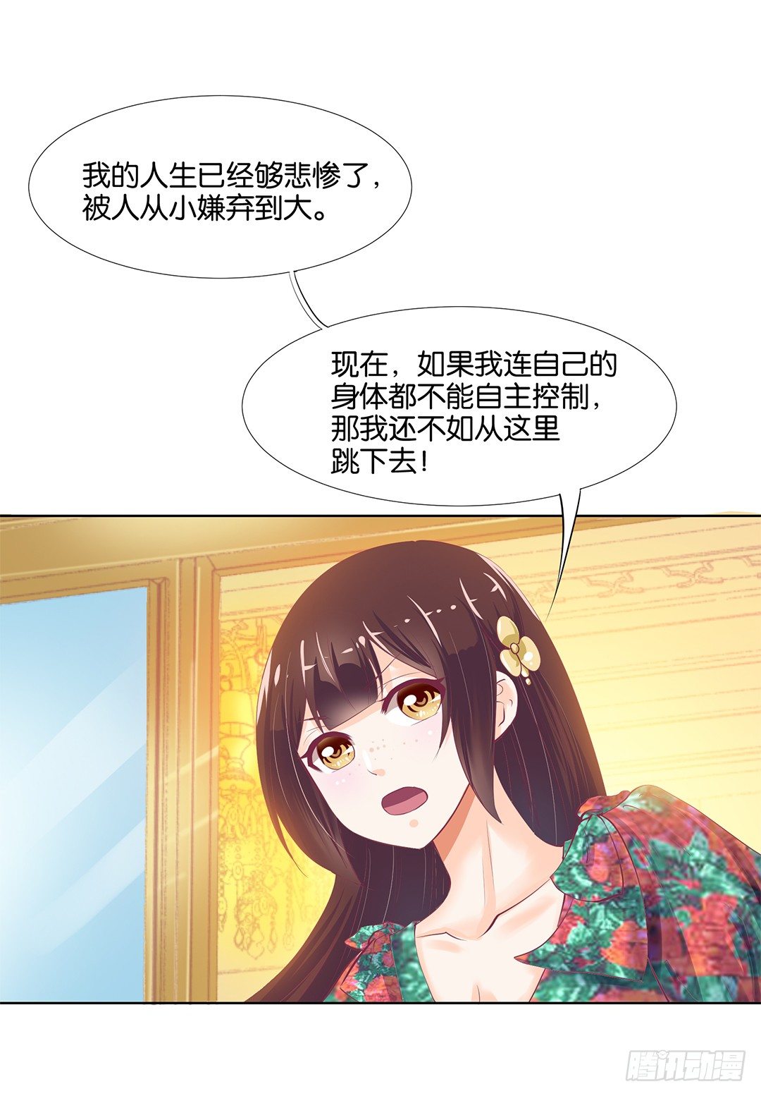 女王驾到韩漫全集-再见了，这哔了狗的人生……无删减无遮挡章节图片 