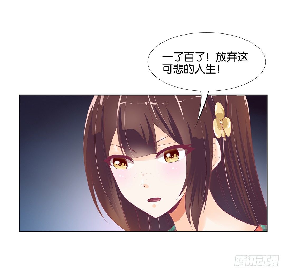 女王驾到韩漫全集-再见了，这哔了狗的人生……无删减无遮挡章节图片 