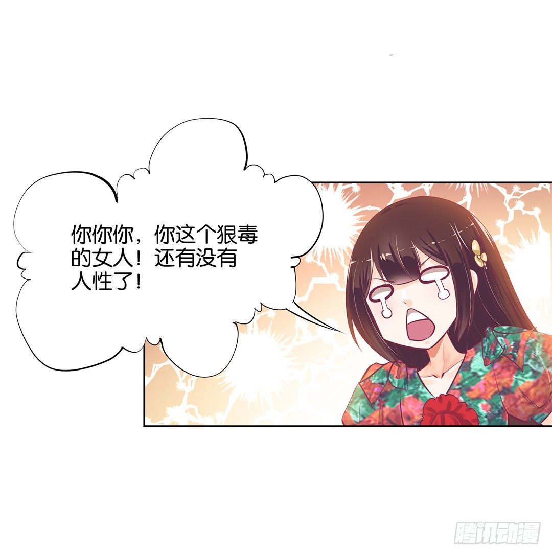女王驾到韩漫全集-再见了，这哔了狗的人生……无删减无遮挡章节图片 