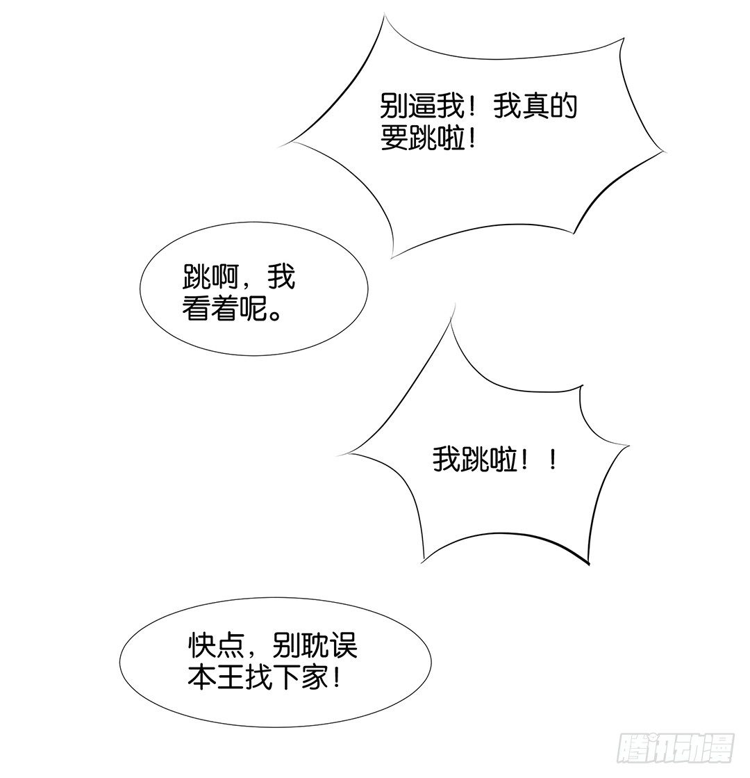 女王驾到韩漫全集-再见了，这哔了狗的人生……无删减无遮挡章节图片 