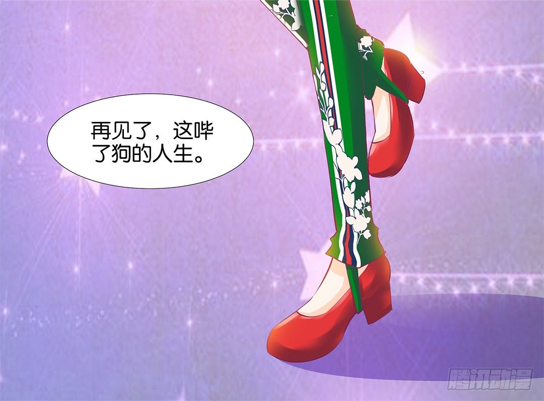 女王驾到韩漫全集-再见了，这哔了狗的人生……无删减无遮挡章节图片 