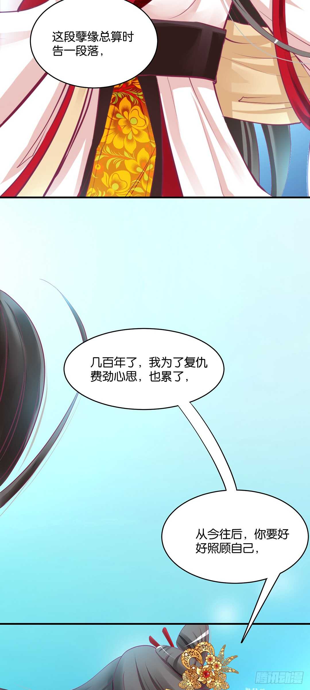 女王驾到韩漫全集-我累了……无删减无遮挡章节图片 