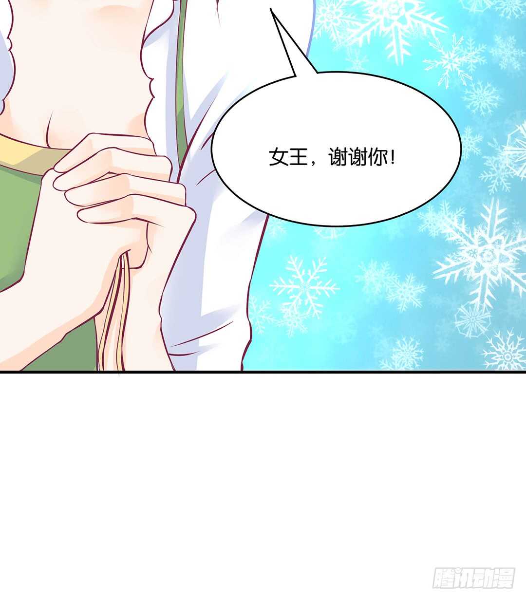 女王驾到韩漫全集-我累了……无删减无遮挡章节图片 