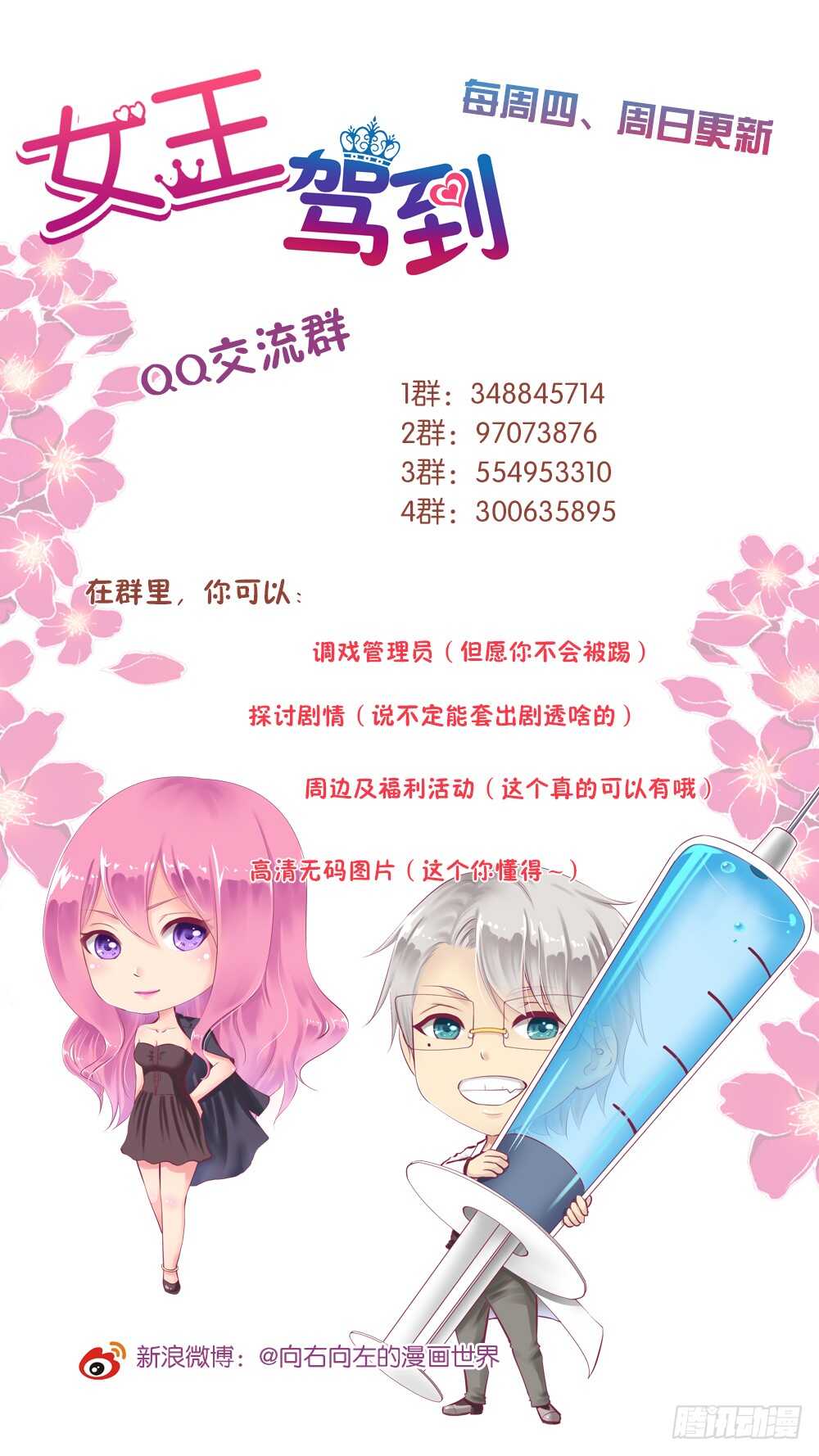 女王驾到韩漫全集-我累了……无删减无遮挡章节图片 