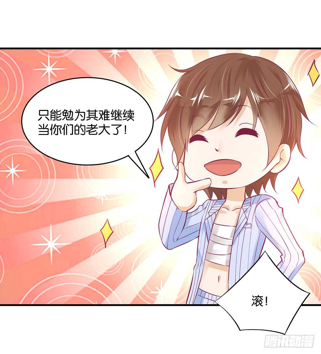 女王驾到韩漫全集-此生无以为报无删减无遮挡章节图片 