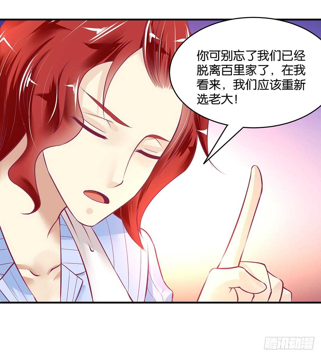 女王驾到韩漫全集-此生无以为报无删减无遮挡章节图片 