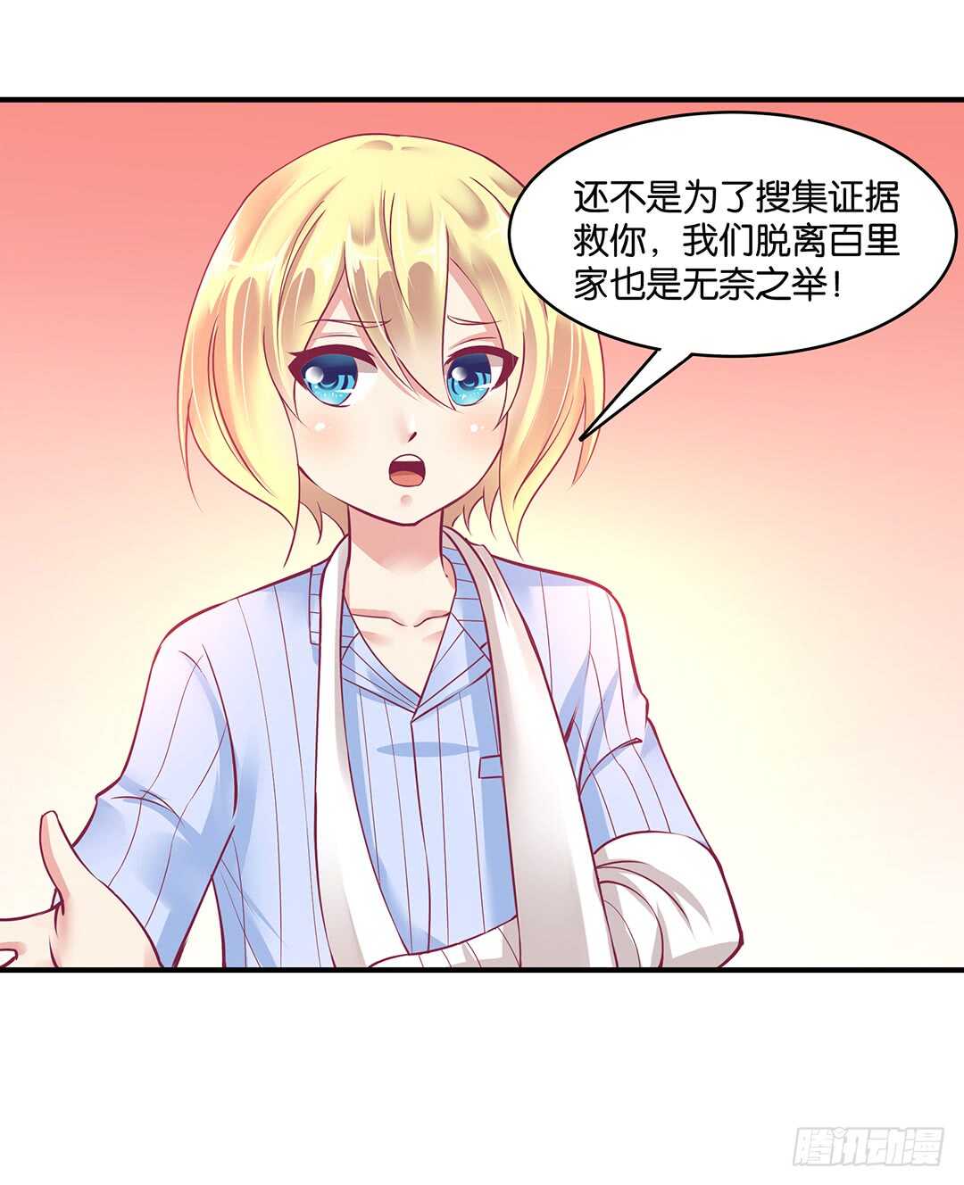 女王驾到韩漫全集-此生无以为报无删减无遮挡章节图片 