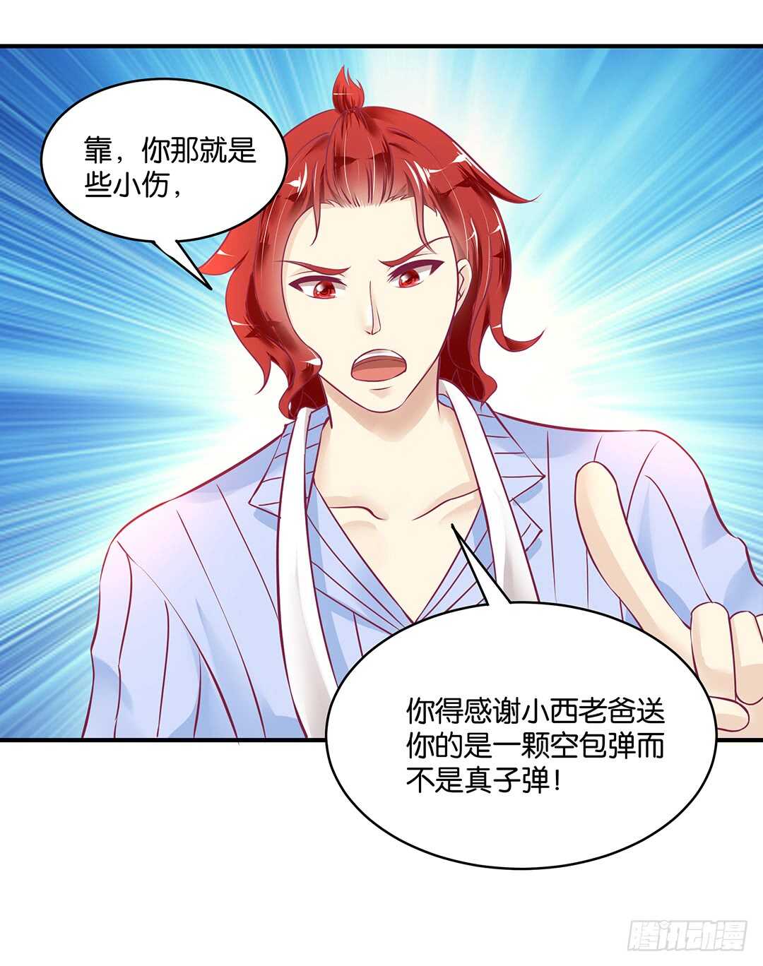 女王驾到韩漫全集-此生无以为报无删减无遮挡章节图片 