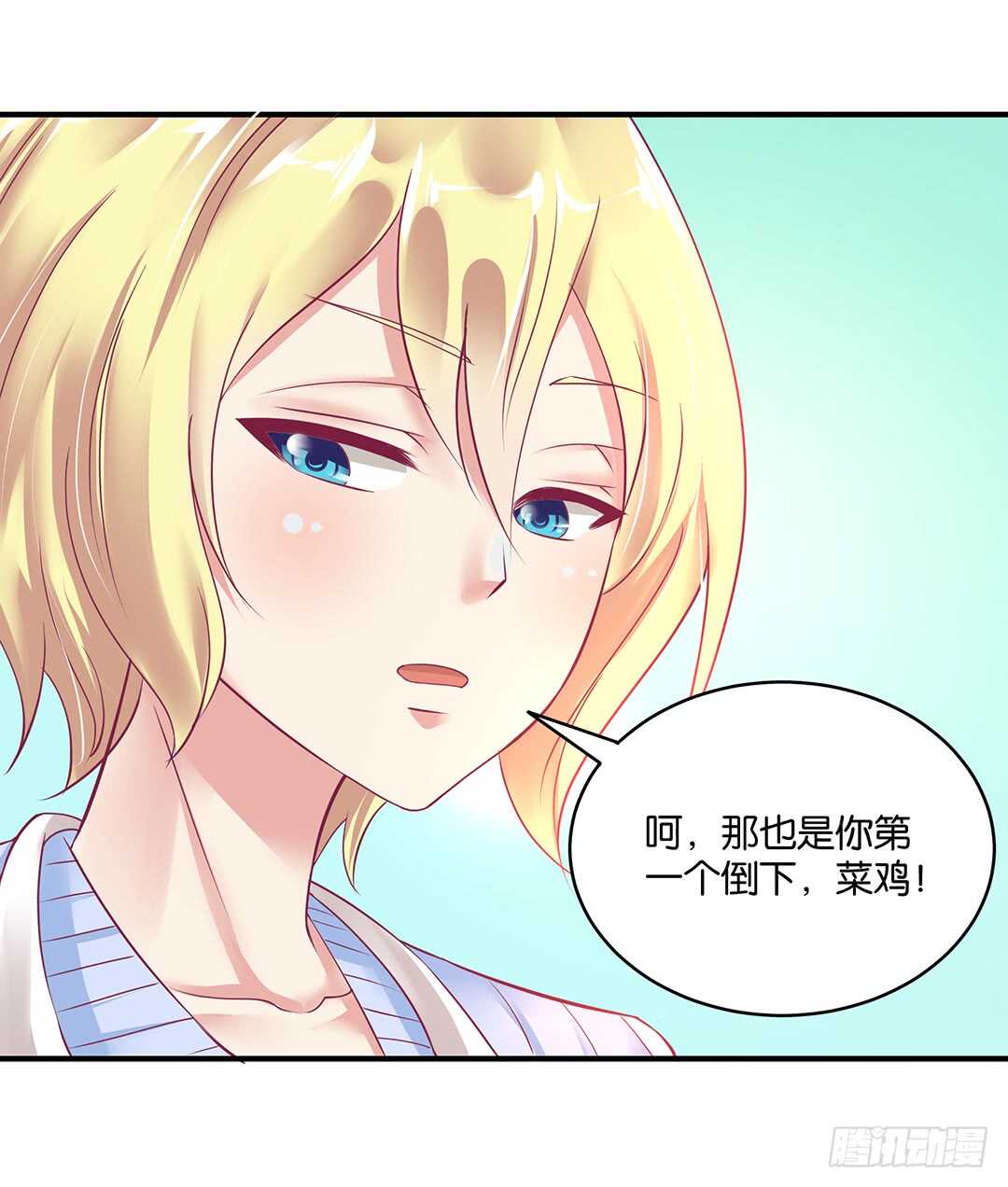 女王驾到韩漫全集-此生无以为报无删减无遮挡章节图片 