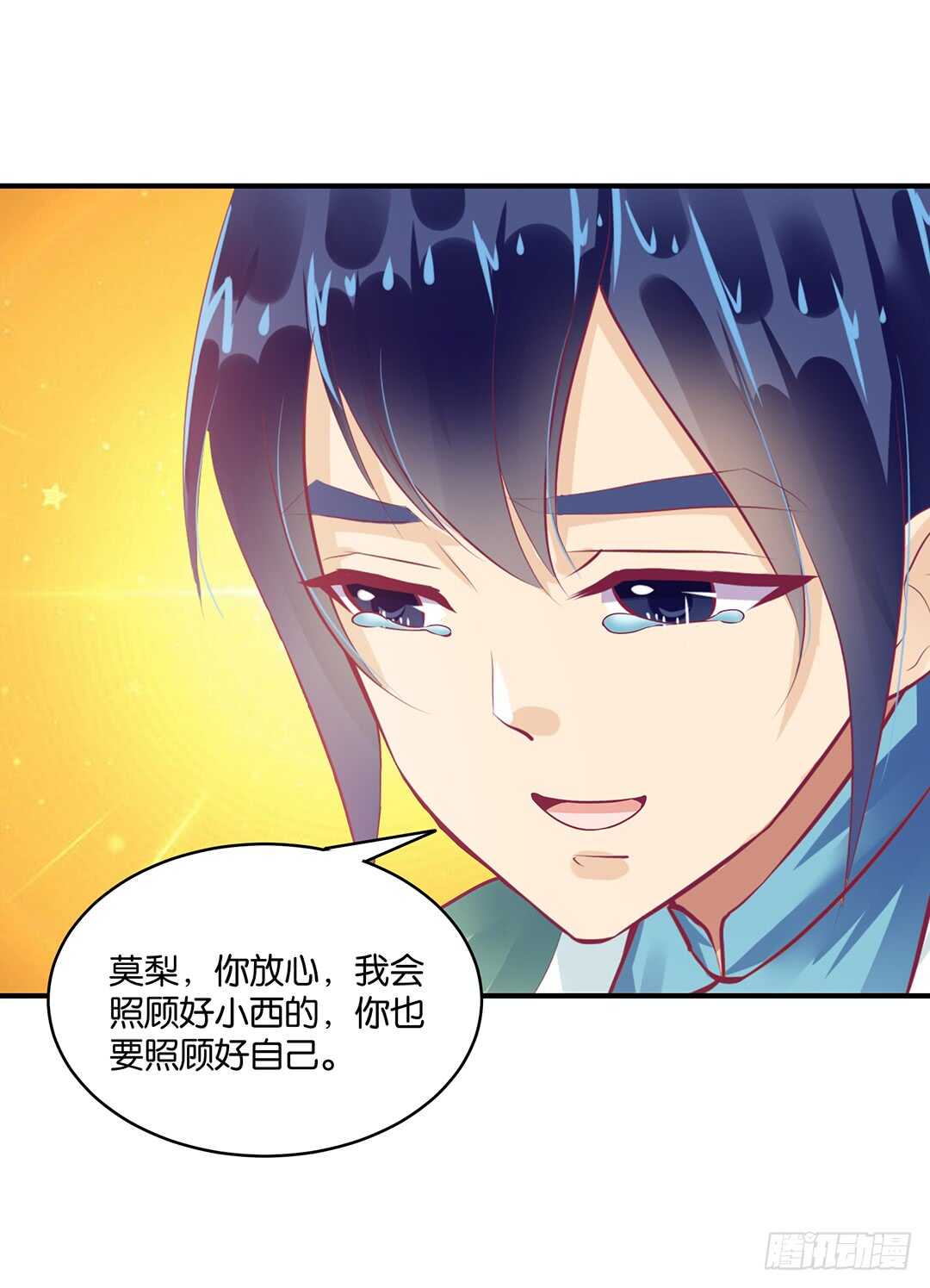 女王驾到韩漫全集-新的开端……无删减无遮挡章节图片 