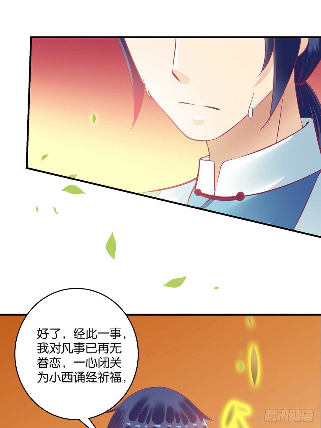 女王驾到韩漫全集-新的开端……无删减无遮挡章节图片 
