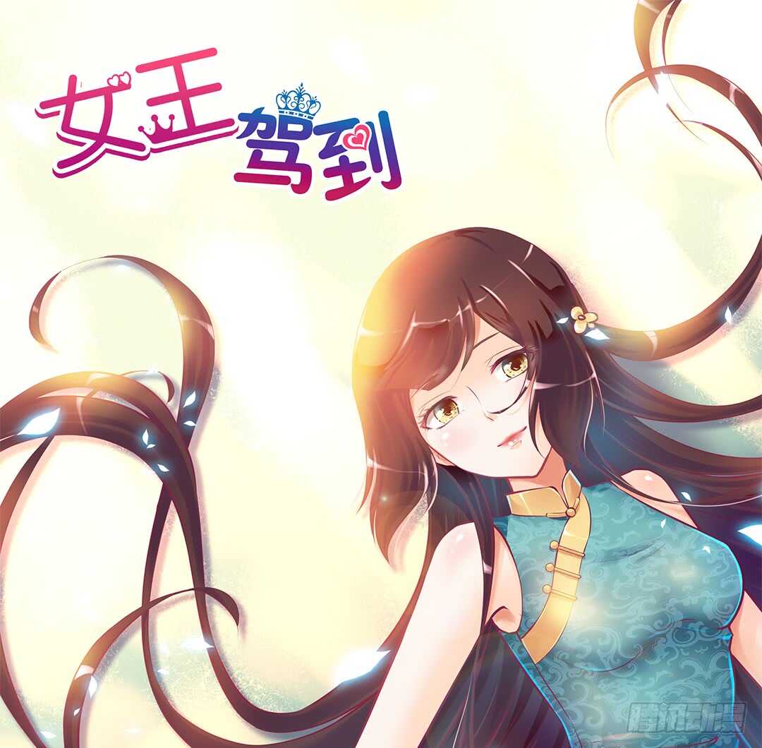 女王驾到韩漫全集-第二部 不如痛快一点……无删减无遮挡章节图片 