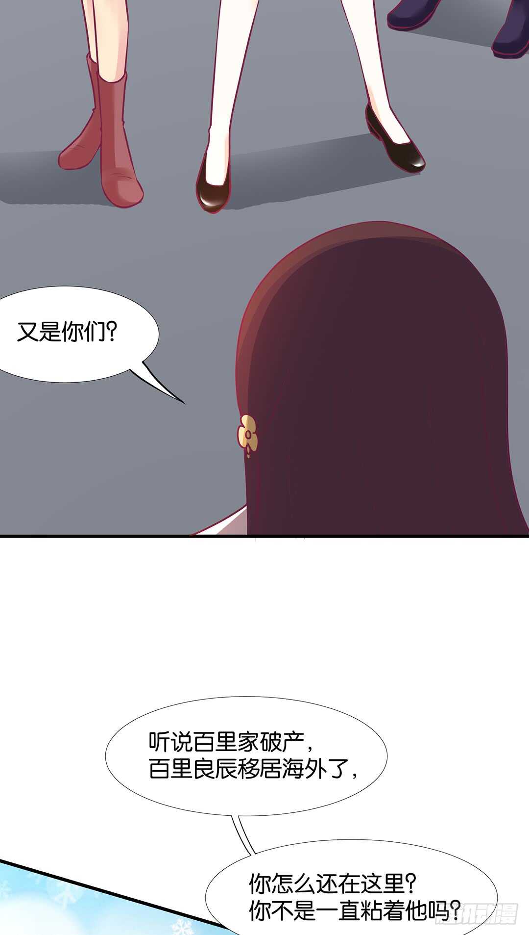 女王驾到韩漫全集-第二部 不如痛快一点……无删减无遮挡章节图片 