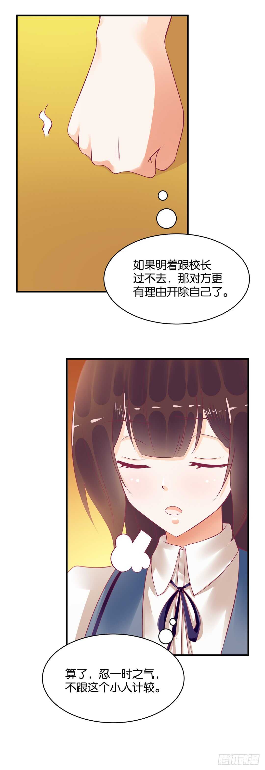 女王驾到韩漫全集-第二部 针锋相对……无删减无遮挡章节图片 