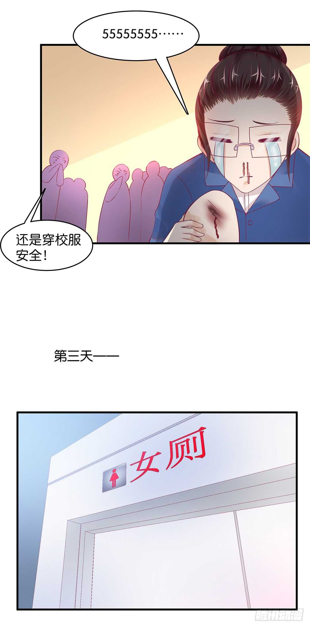 女王驾到韩漫全集-第二部 新一轮撞衫风波无删减无遮挡章节图片 