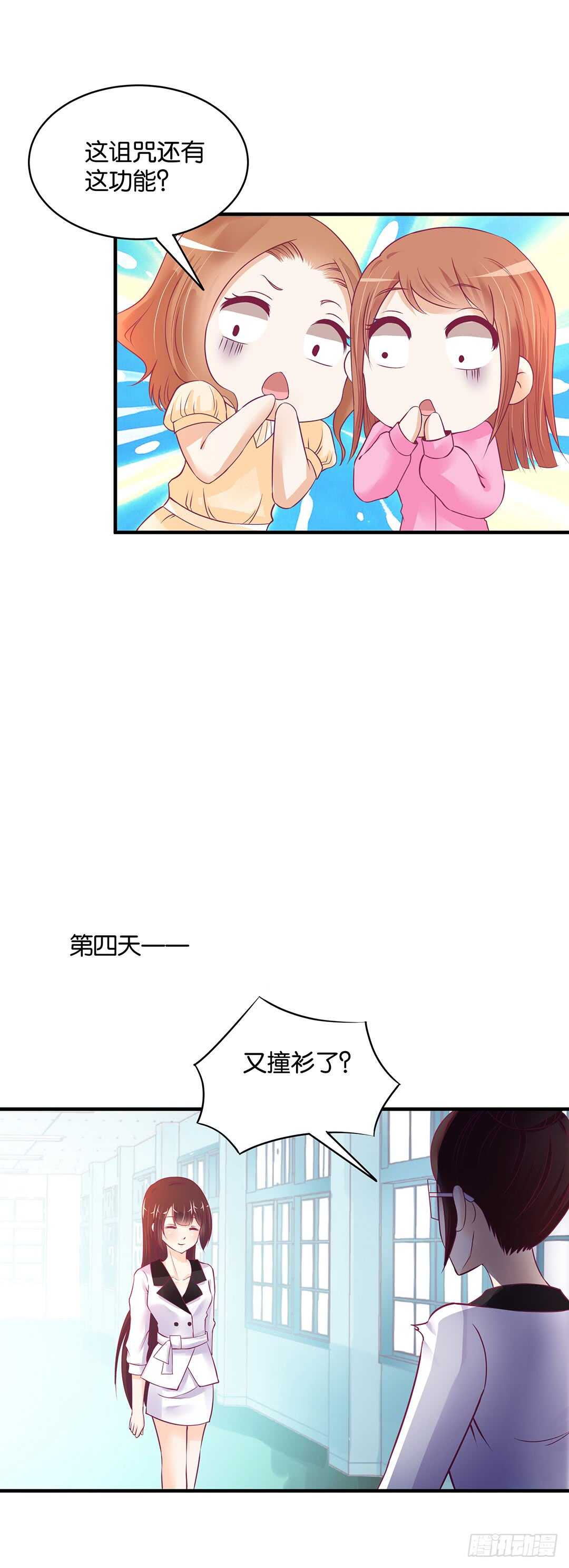 女王驾到韩漫全集-第二部 新一轮撞衫风波无删减无遮挡章节图片 