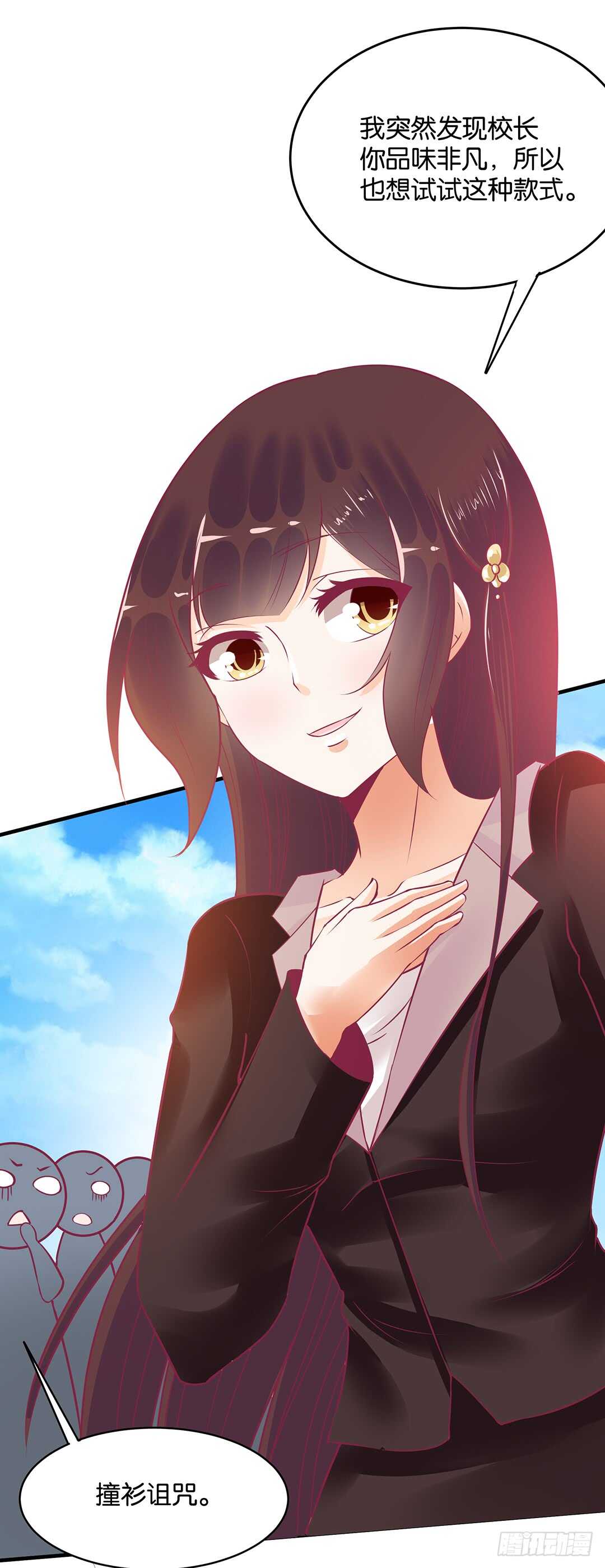 女王驾到韩漫全集-第二部 新一轮撞衫风波无删减无遮挡章节图片 