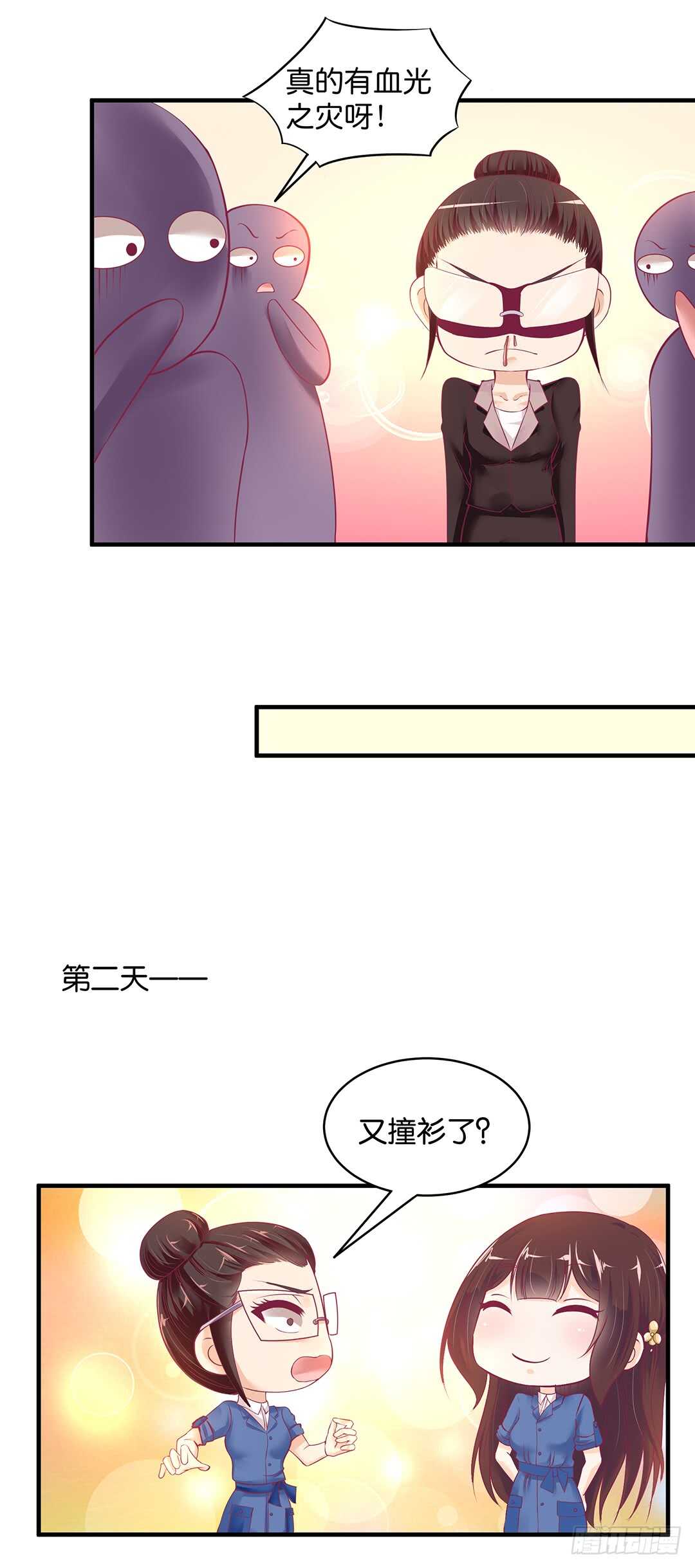 女王驾到韩漫全集-第二部 新一轮撞衫风波无删减无遮挡章节图片 