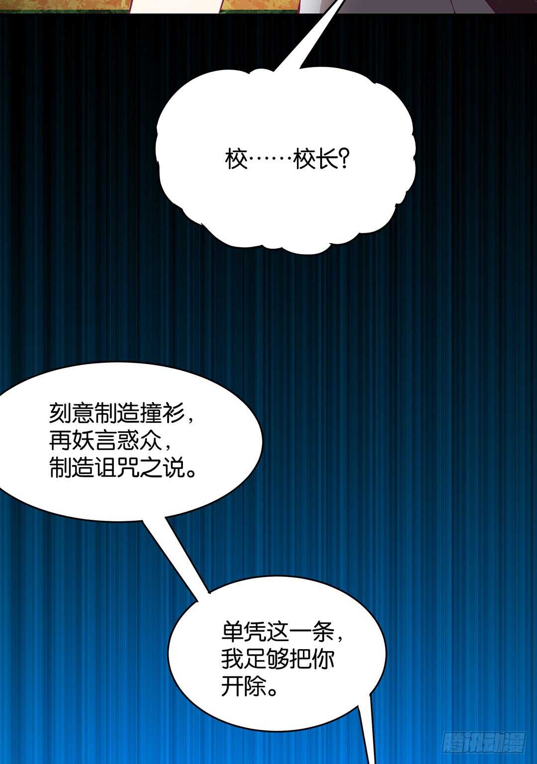 女王驾到韩漫全集-第二部 反击的时候到了无删减无遮挡章节图片 