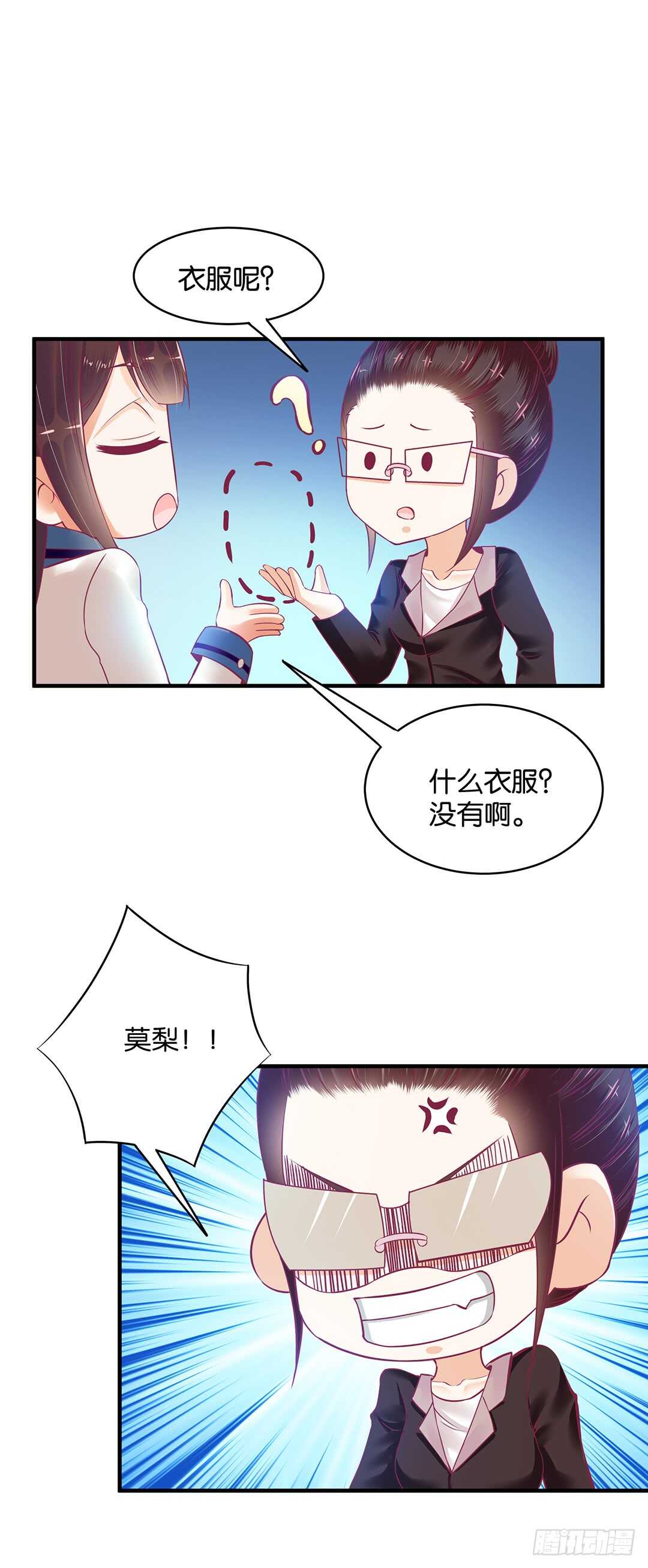 女王驾到韩漫全集-第二部 反击的时候到了无删减无遮挡章节图片 