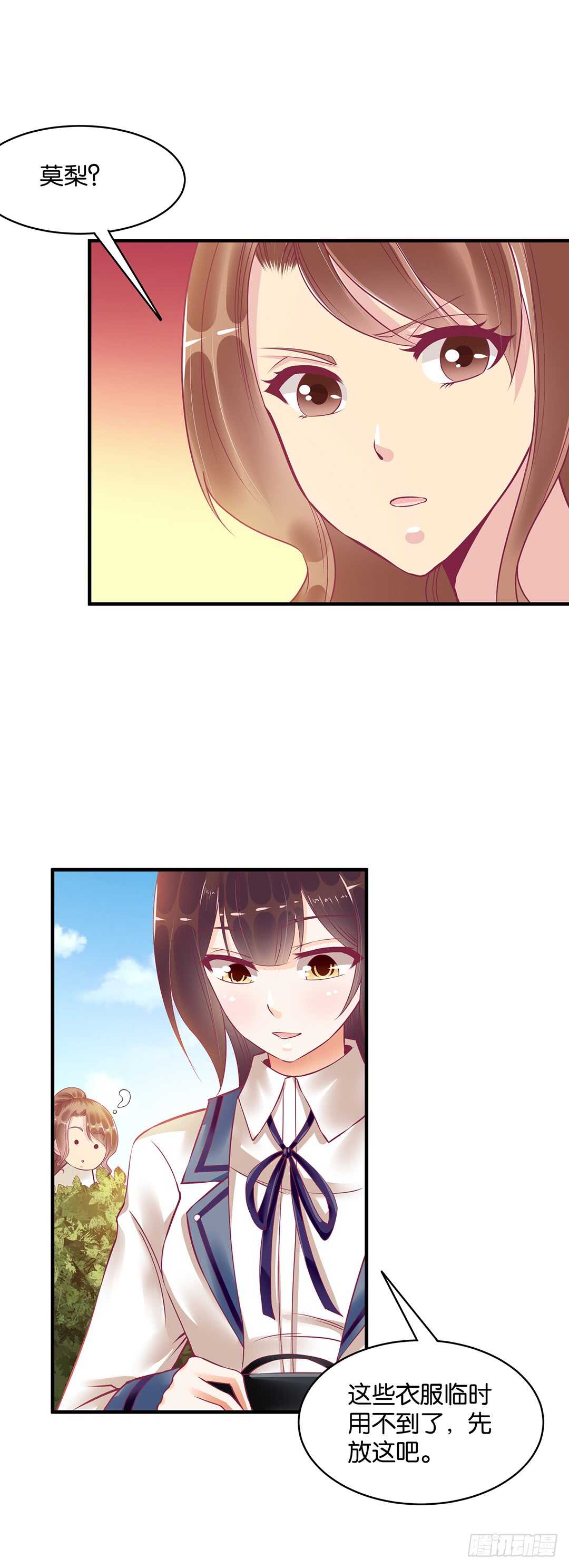 女王驾到韩漫全集-第二部 反击的时候到了无删减无遮挡章节图片 