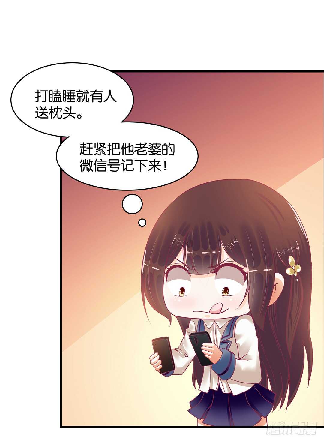 女王驾到韩漫全集-第二部 打瞌睡就有人送枕头无删减无遮挡章节图片 