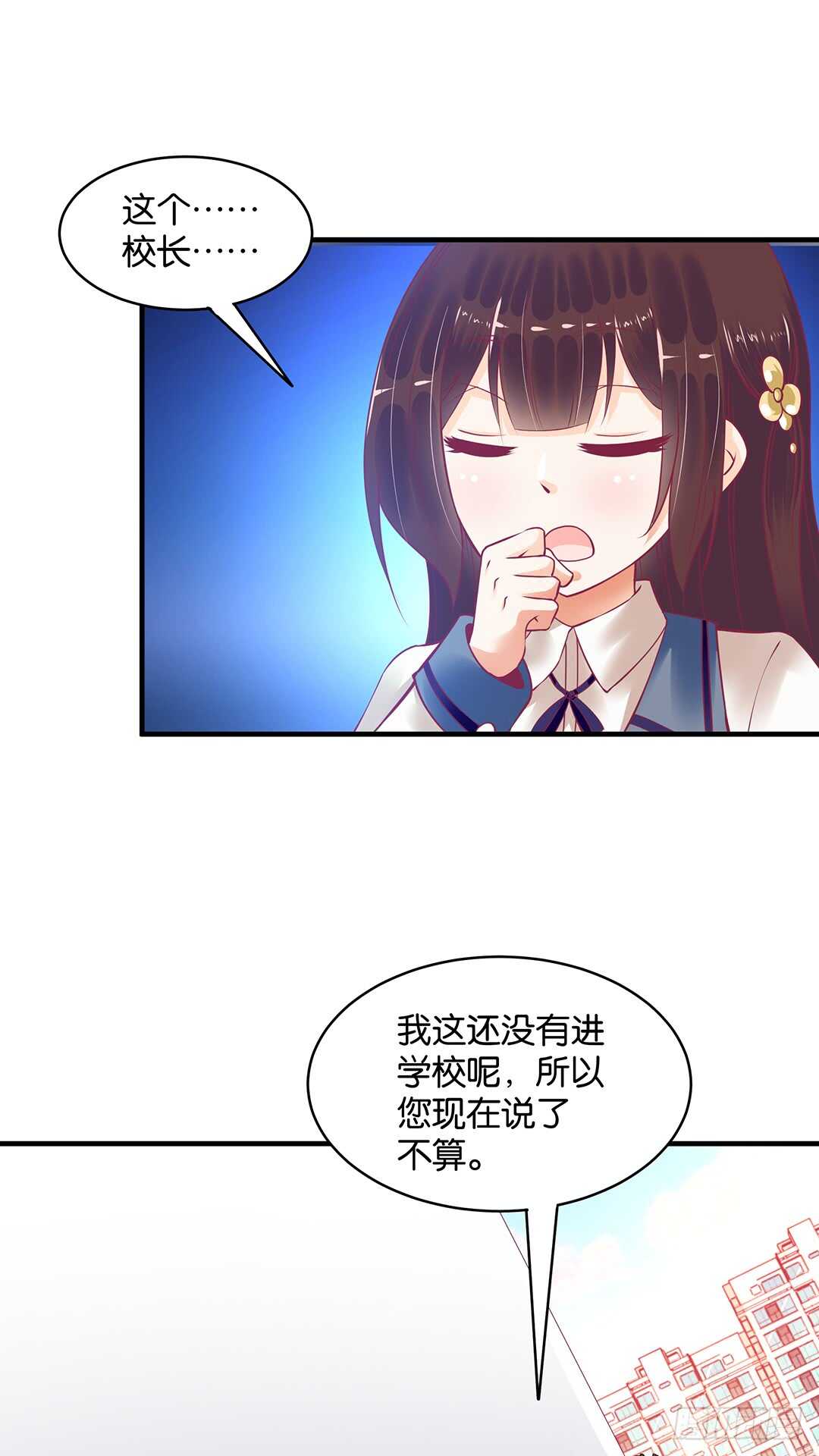 女王驾到韩漫全集-第二部 打瞌睡就有人送枕头无删减无遮挡章节图片 