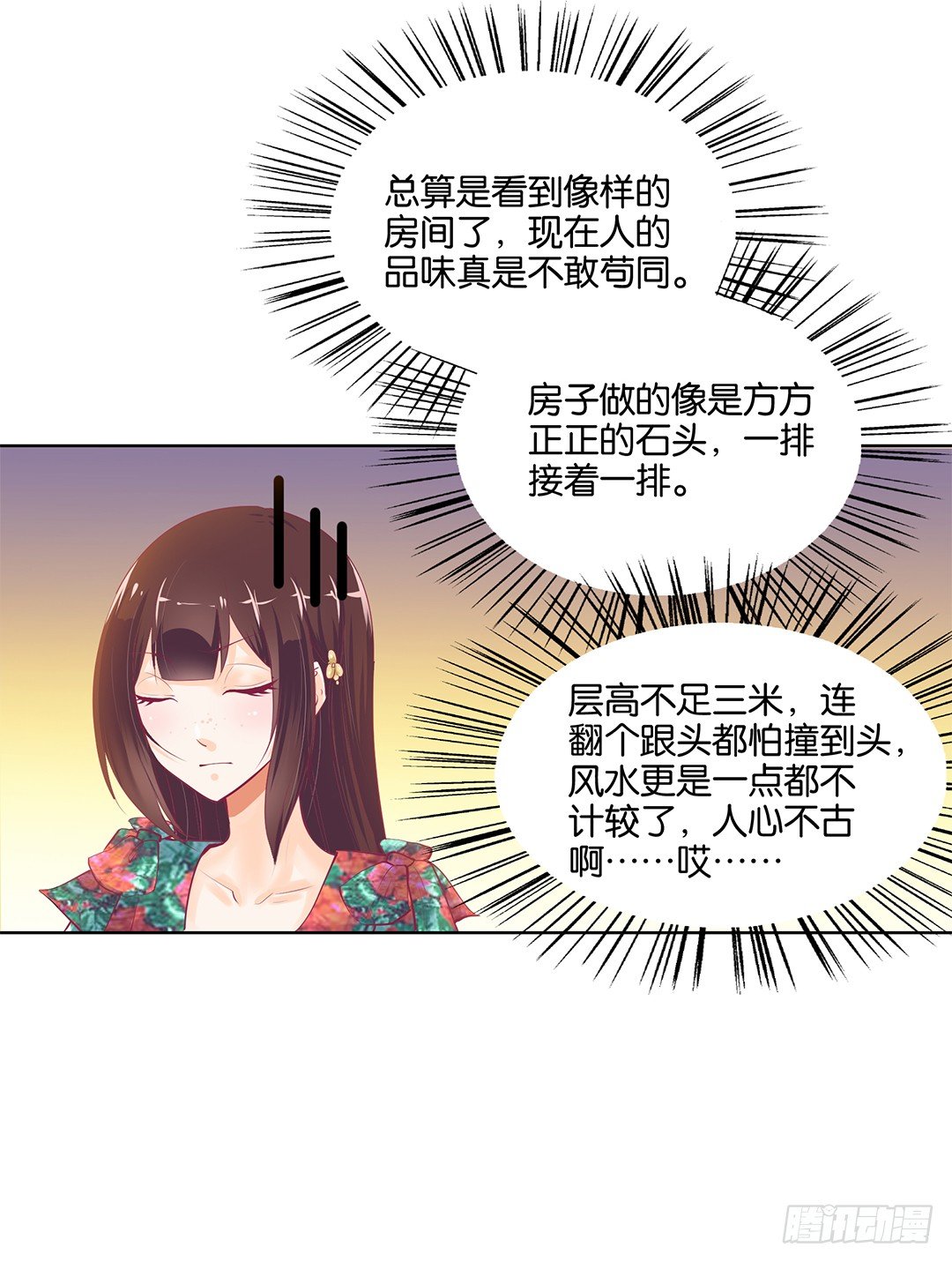 女王驾到韩漫全集-请对我温柔一些……无删减无遮挡章节图片 