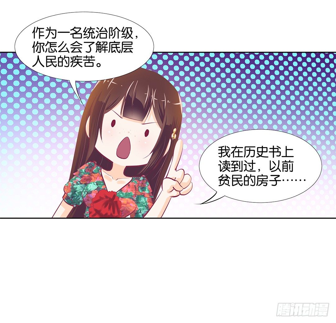 女王驾到韩漫全集-请对我温柔一些……无删减无遮挡章节图片 