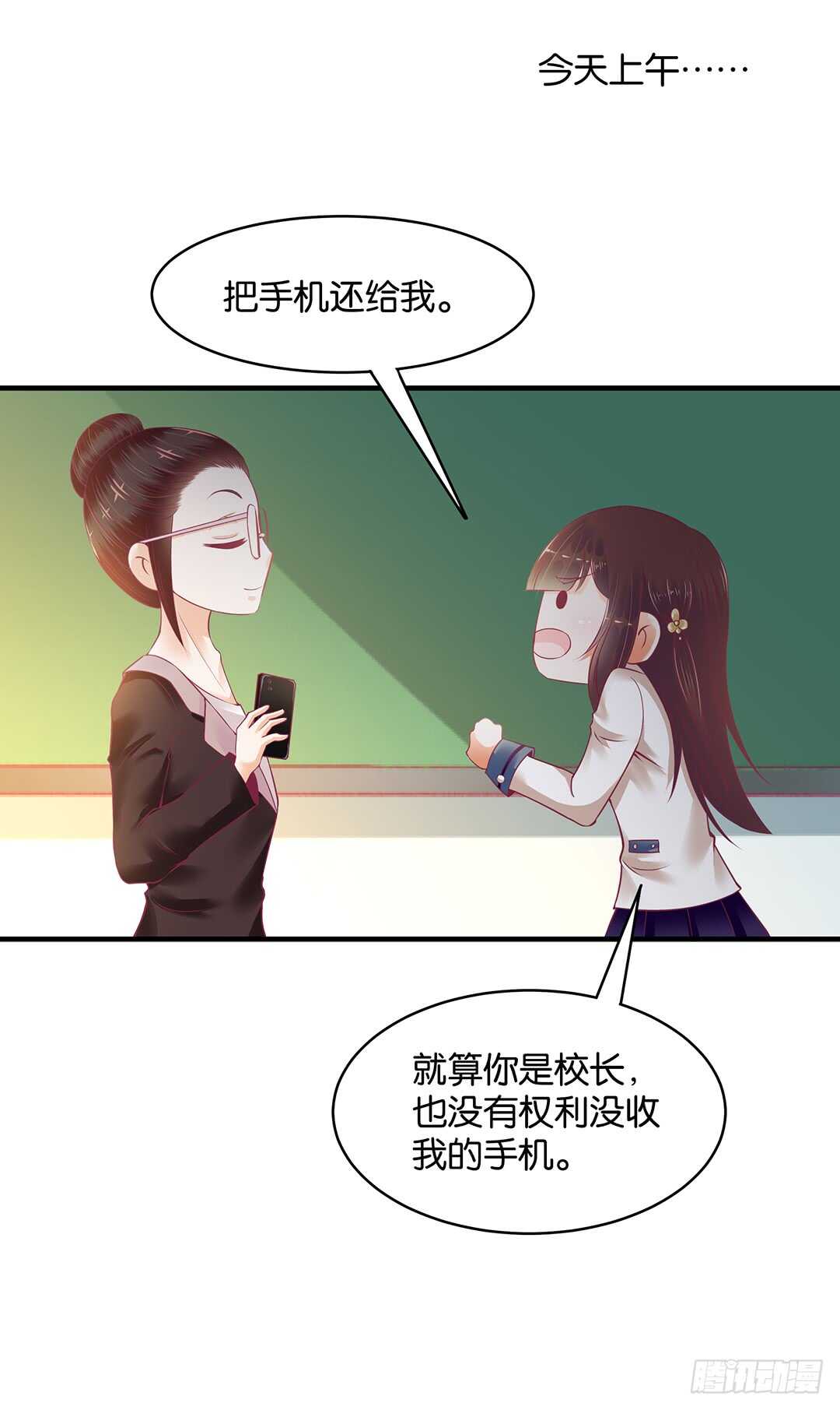 女王驾到韩漫全集-第二部 一波三折……无删减无遮挡章节图片 