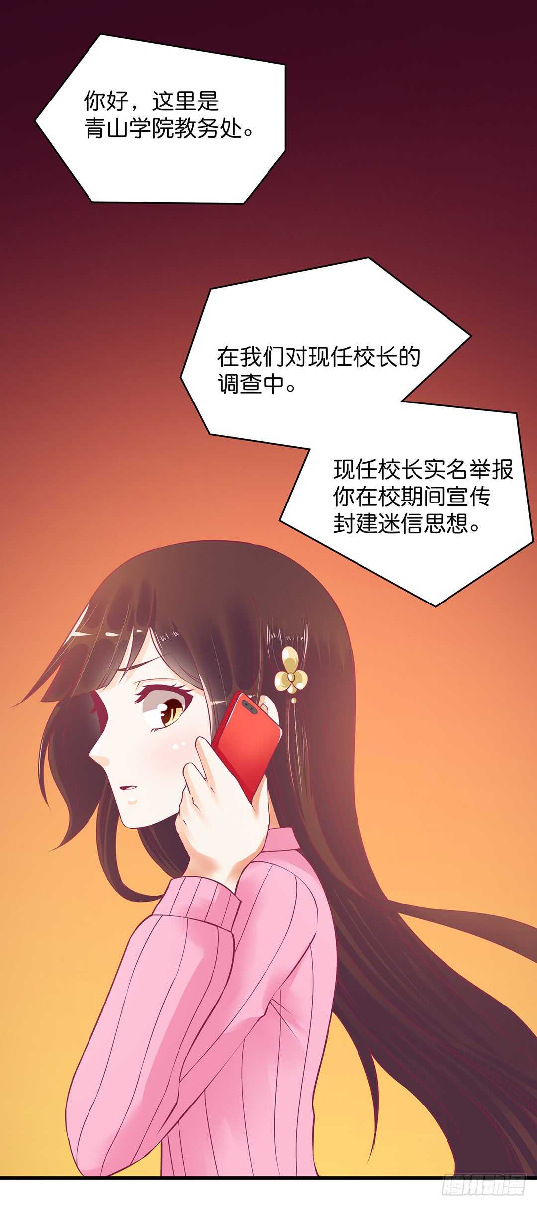 女王驾到韩漫全集-我不会放弃你！无删减无遮挡章节图片 