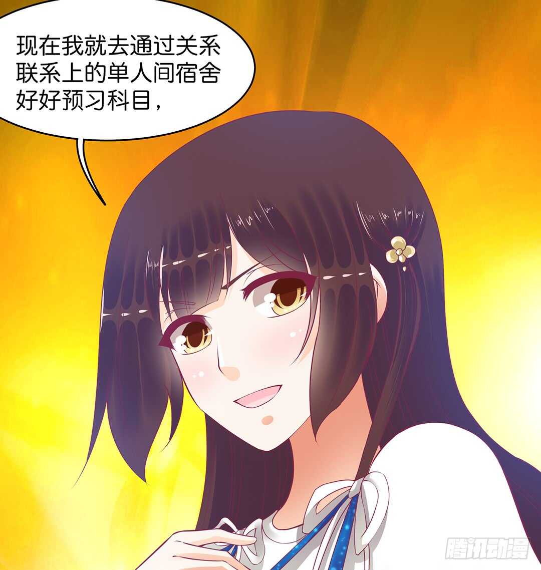 女王驾到韩漫全集-真的是你吗？无删减无遮挡章节图片 