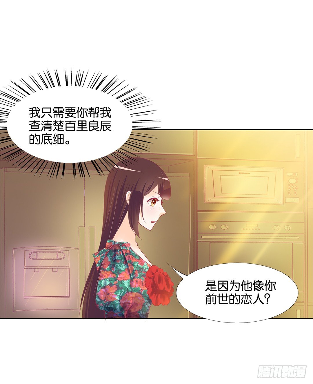 女王驾到韩漫全集-这简直就是理想的后宫啊！无删减无遮挡章节图片 