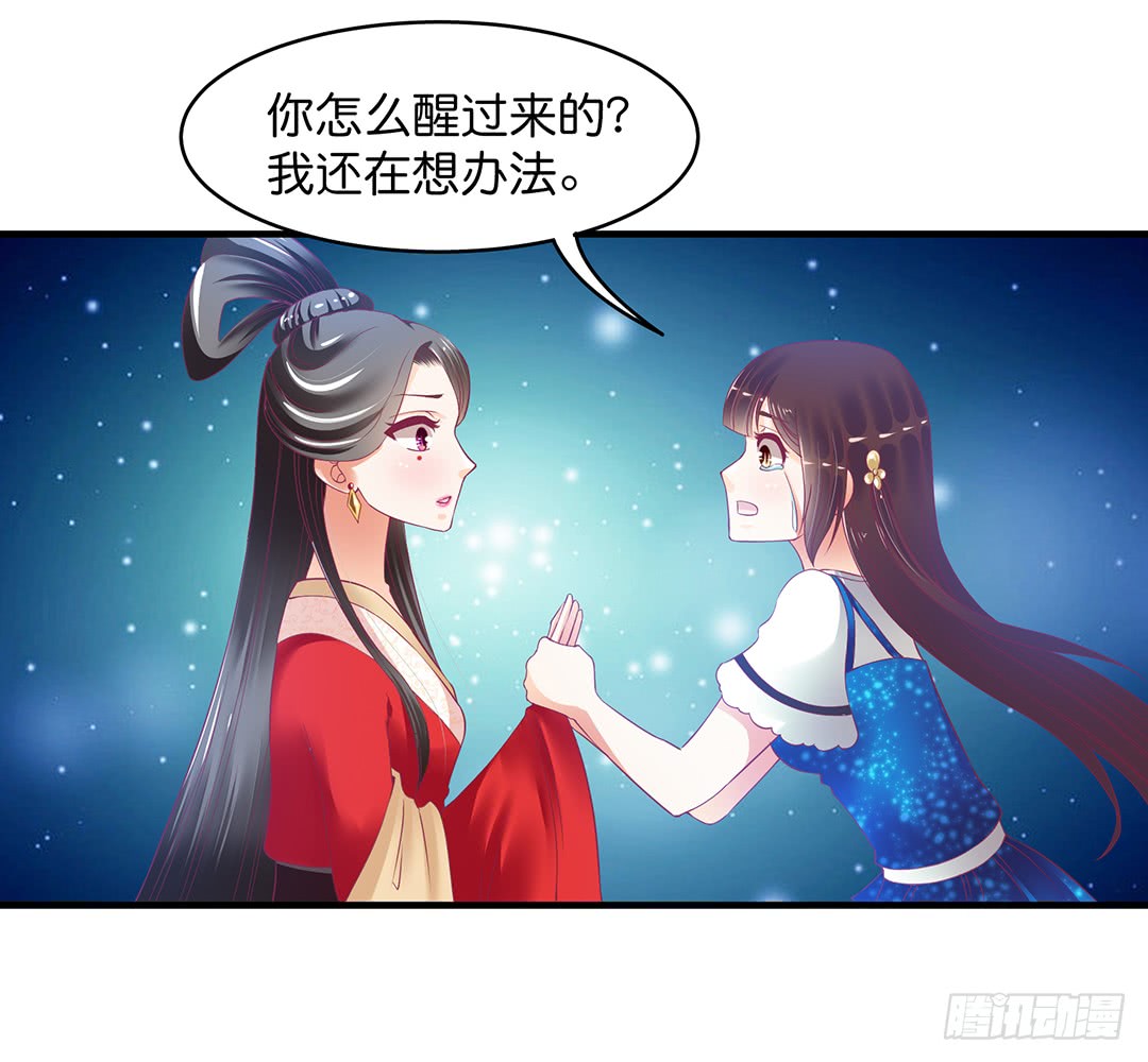 女王驾到韩漫全集-再见女王大人无删减无遮挡章节图片 
