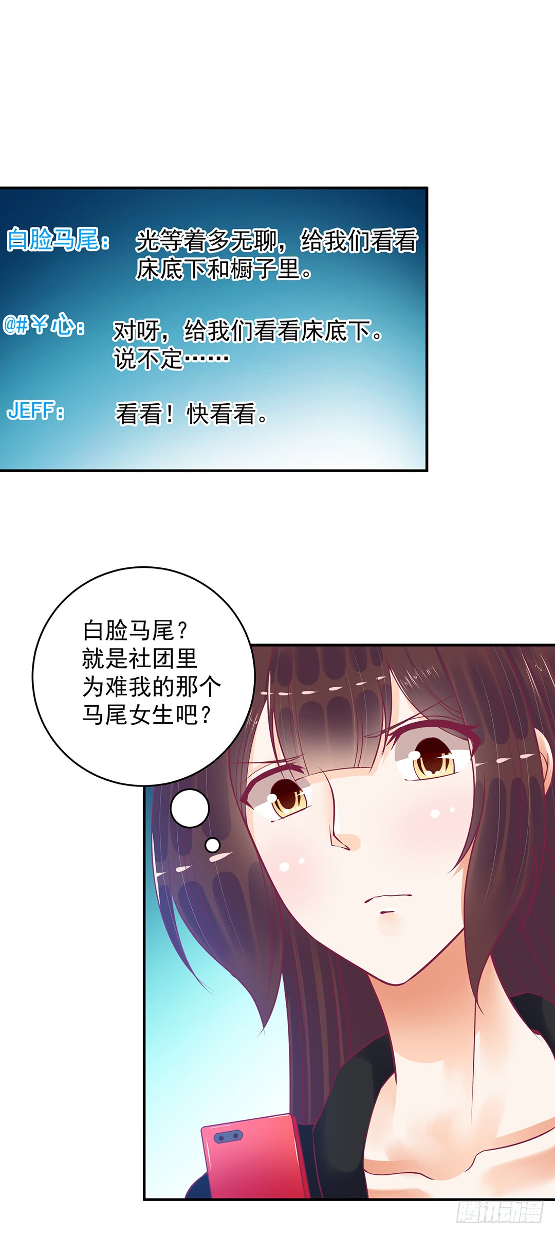 女王驾到韩漫全集-神秘的黑影……无删减无遮挡章节图片 