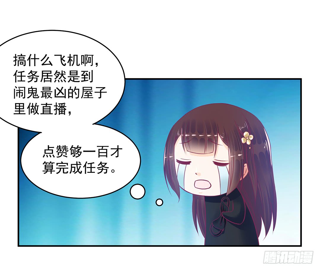 女王驾到韩漫全集-直播风波无删减无遮挡章节图片 