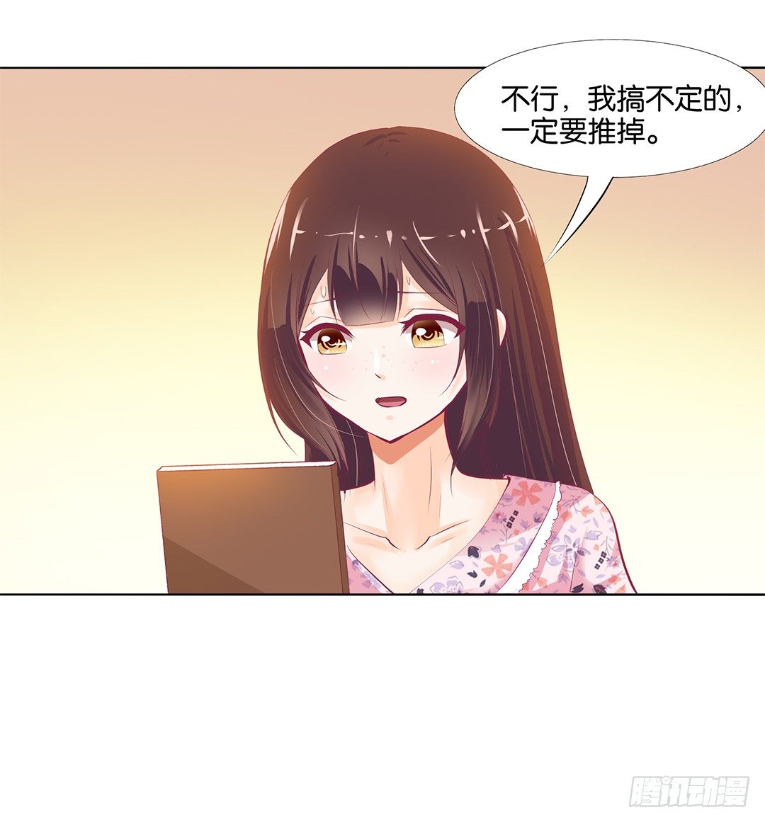 女王驾到韩漫全集-不要让我失望哦……无删减无遮挡章节图片 