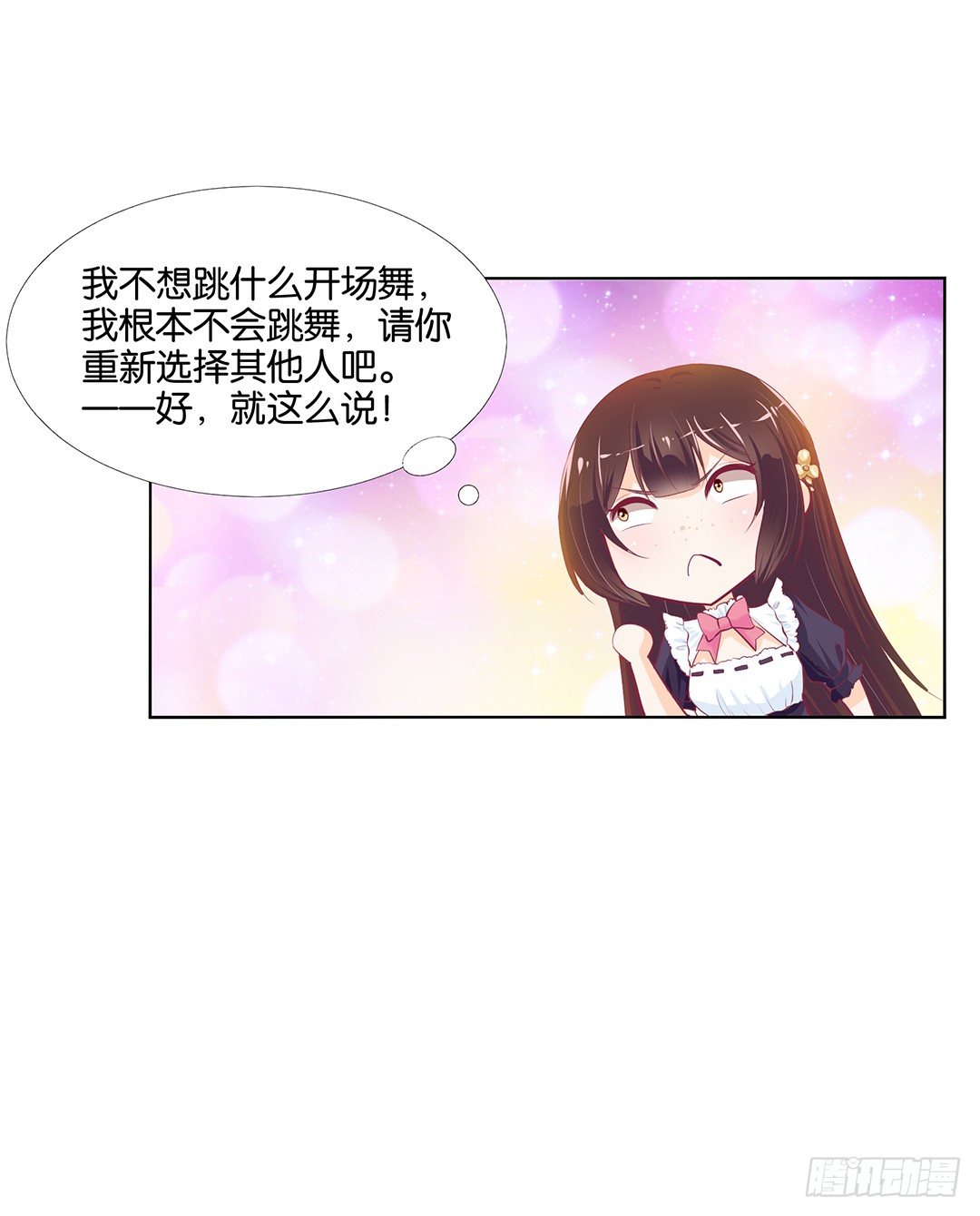 女王驾到韩漫全集-不要让我失望哦……无删减无遮挡章节图片 