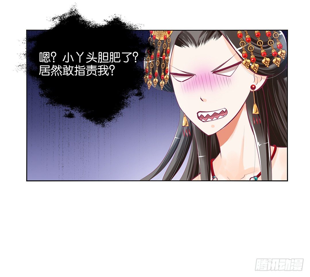 女王驾到韩漫全集-不要让我失望哦……无删减无遮挡章节图片 
