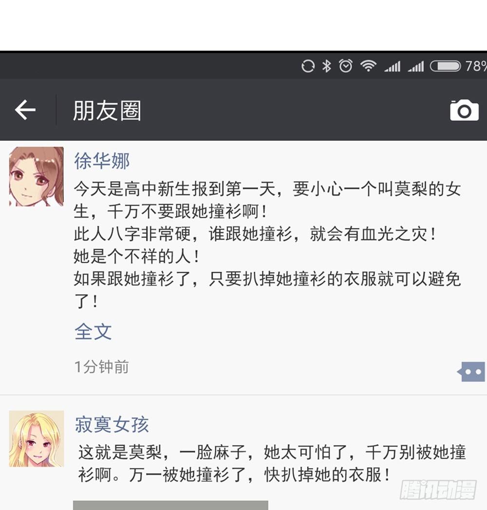 女王驾到韩漫全集-怎么？穿成这样也要脱？无删减无遮挡章节图片 