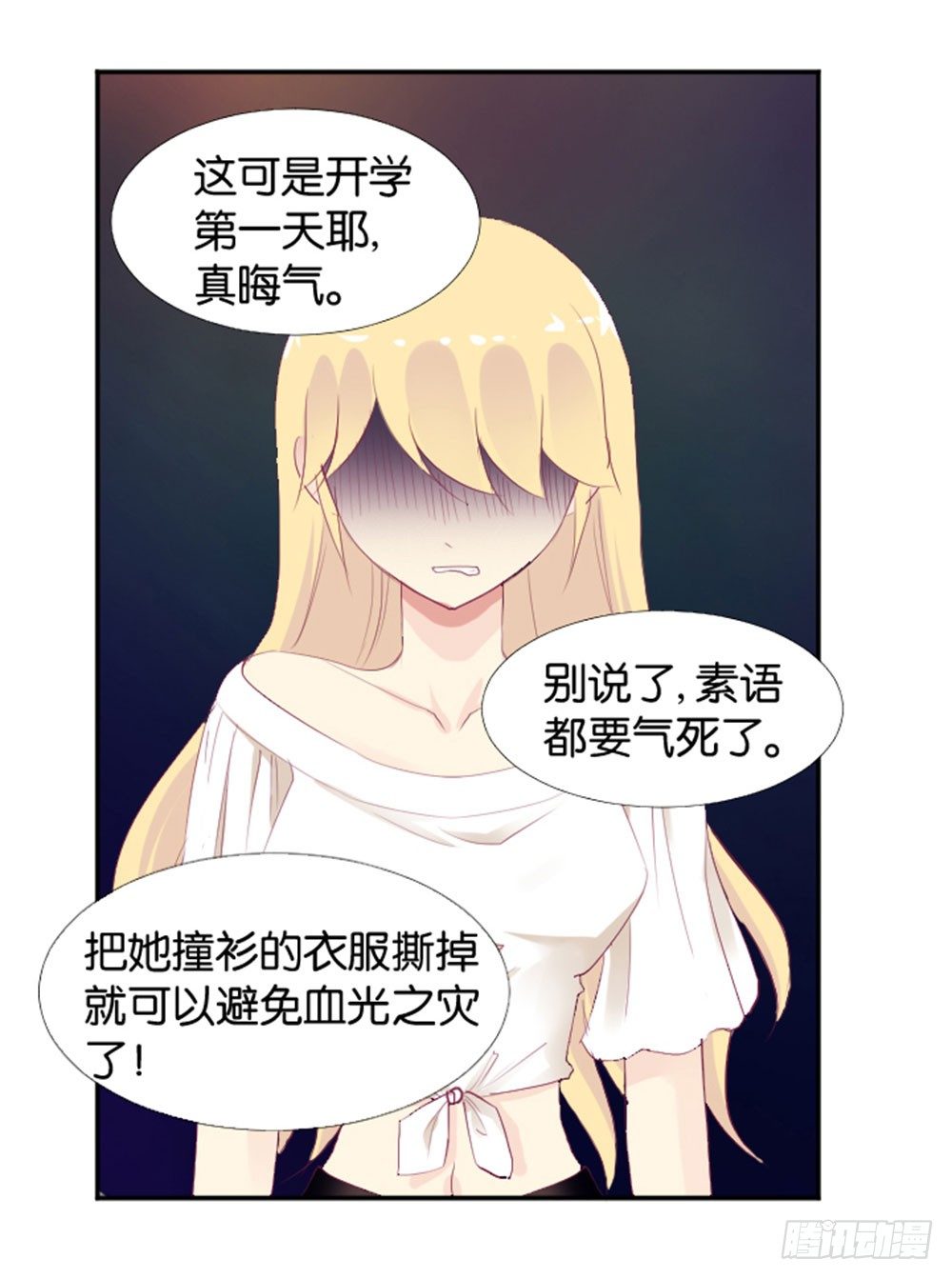 女王驾到韩漫全集-怎么？穿成这样也要脱？无删减无遮挡章节图片 