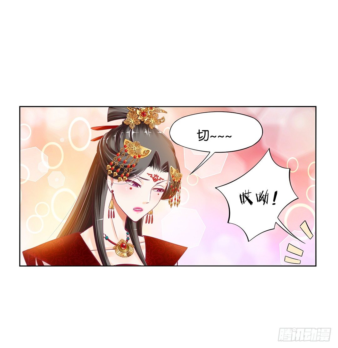女王驾到韩漫全集-吾欲重掌天下！无删减无遮挡章节图片 