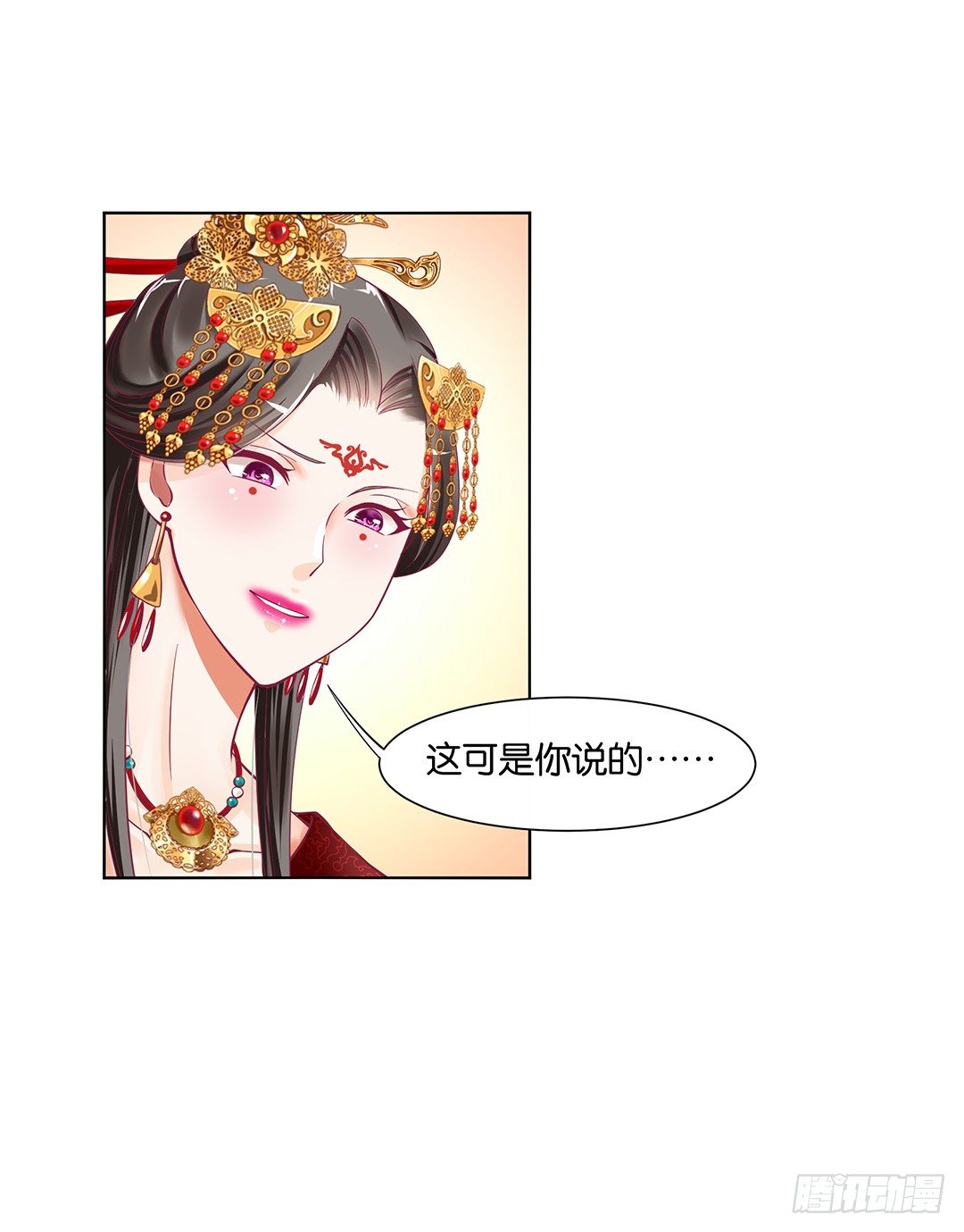 女王驾到韩漫全集-吾欲重掌天下！无删减无遮挡章节图片 
